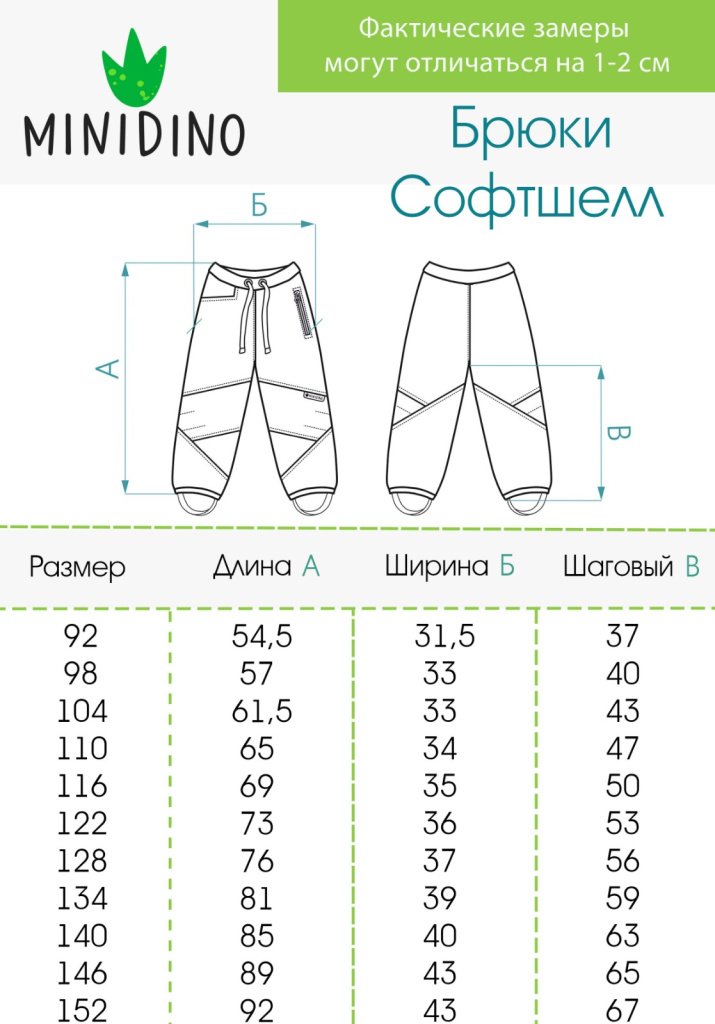 Брюки MINIDINO В-Б-006Брюки софтшелл мох - фото 7
