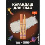 Карандаш для глаз Beauty Bomb Смешарики тон 01 золото-красный 8г