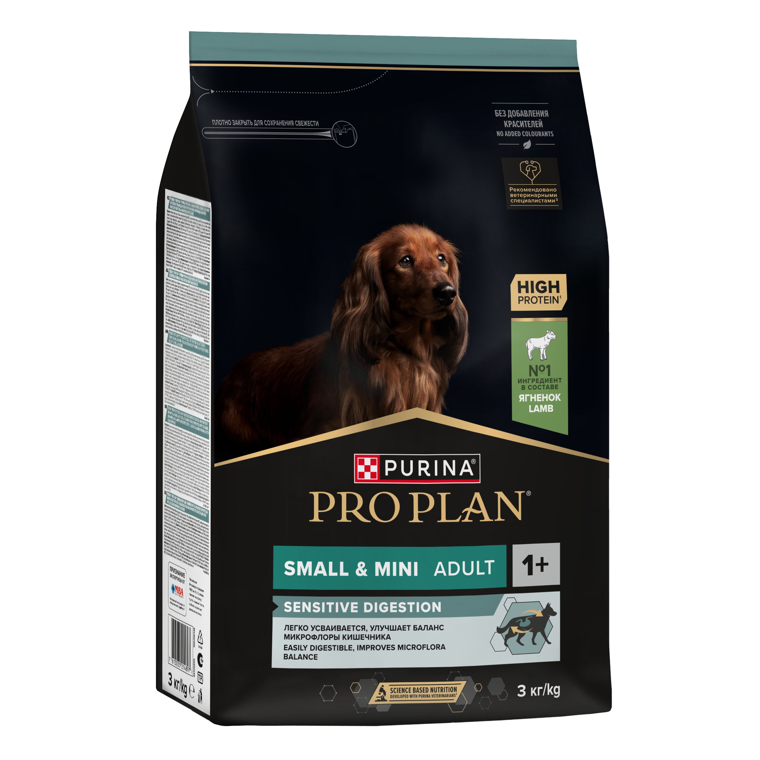 Корм сухой для собак PRO PLAN SENSITIVE DIGESTION 3 кг с ягненком для мелких пород - фото 12