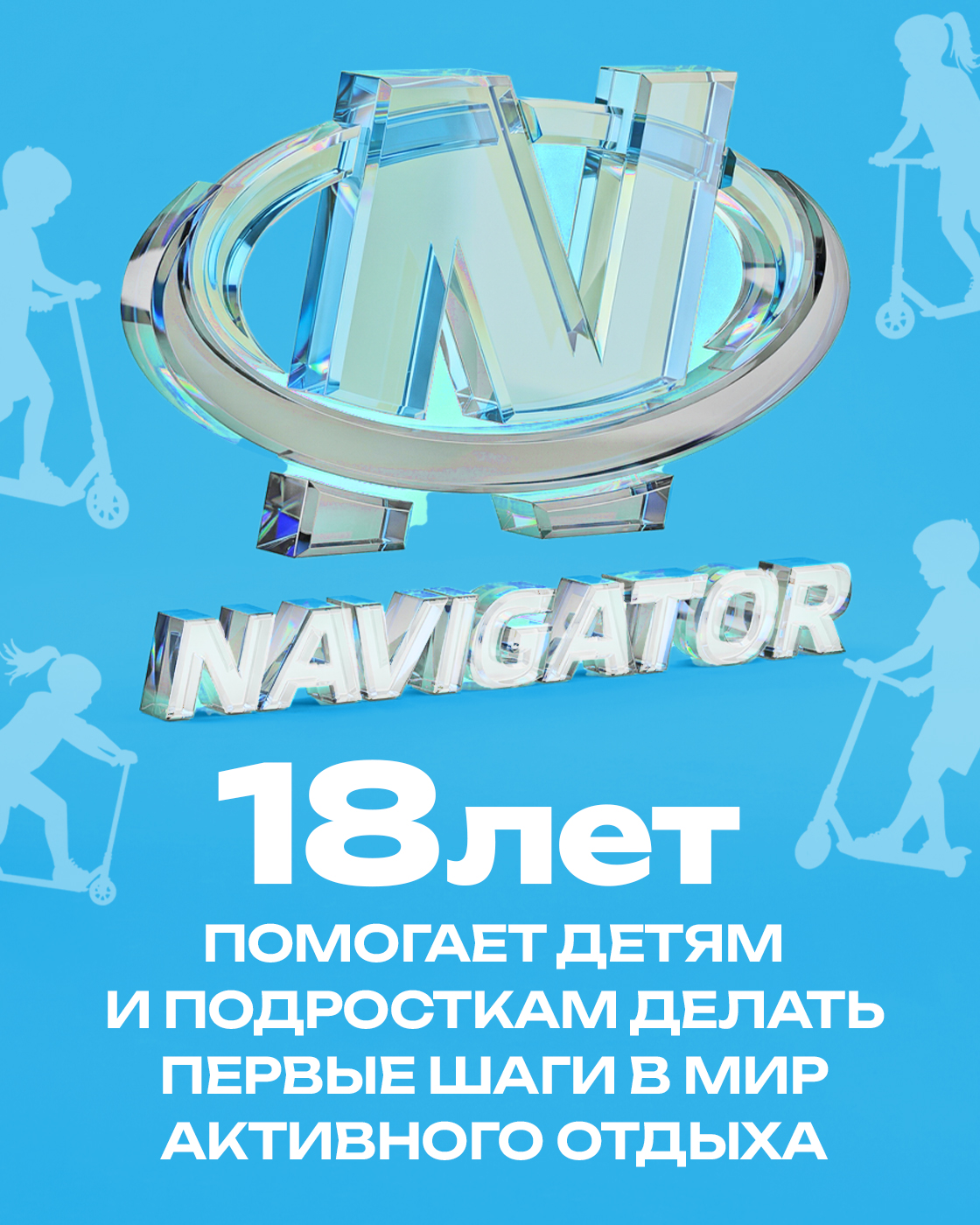 Самокат Navigator трехколесный - фото 10