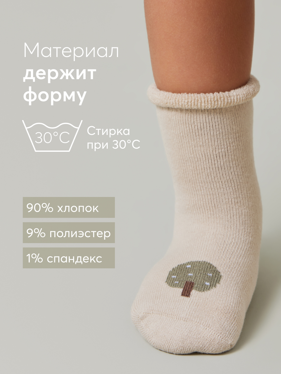 Носки Happy Baby 88185_milky - фото 2