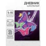 Дневник Calligrata обл 1-11кл, глянц/лам, 40л, Calligrata "Бабочки. Неон 2"