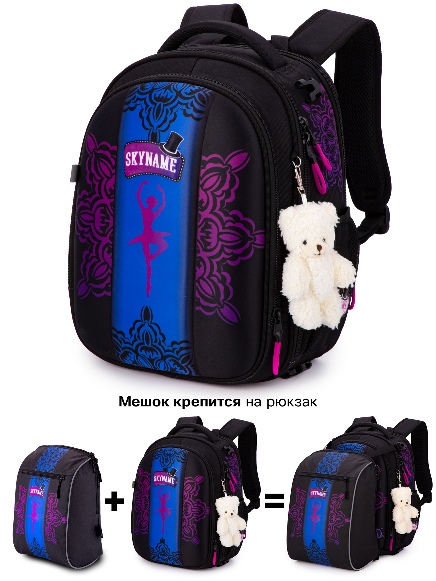Рюкзак SkyName - фото 7