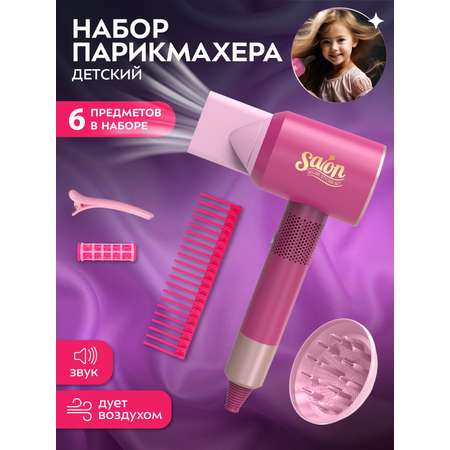 Игрушка AMORE BELLO Парикмахер