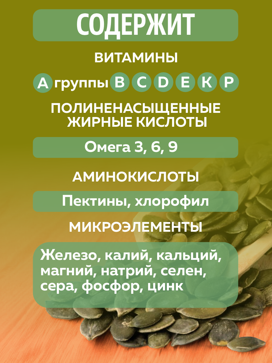 Растительные Масла WAYORGANIC тыквенное с облепихой в капсулах - фото 4