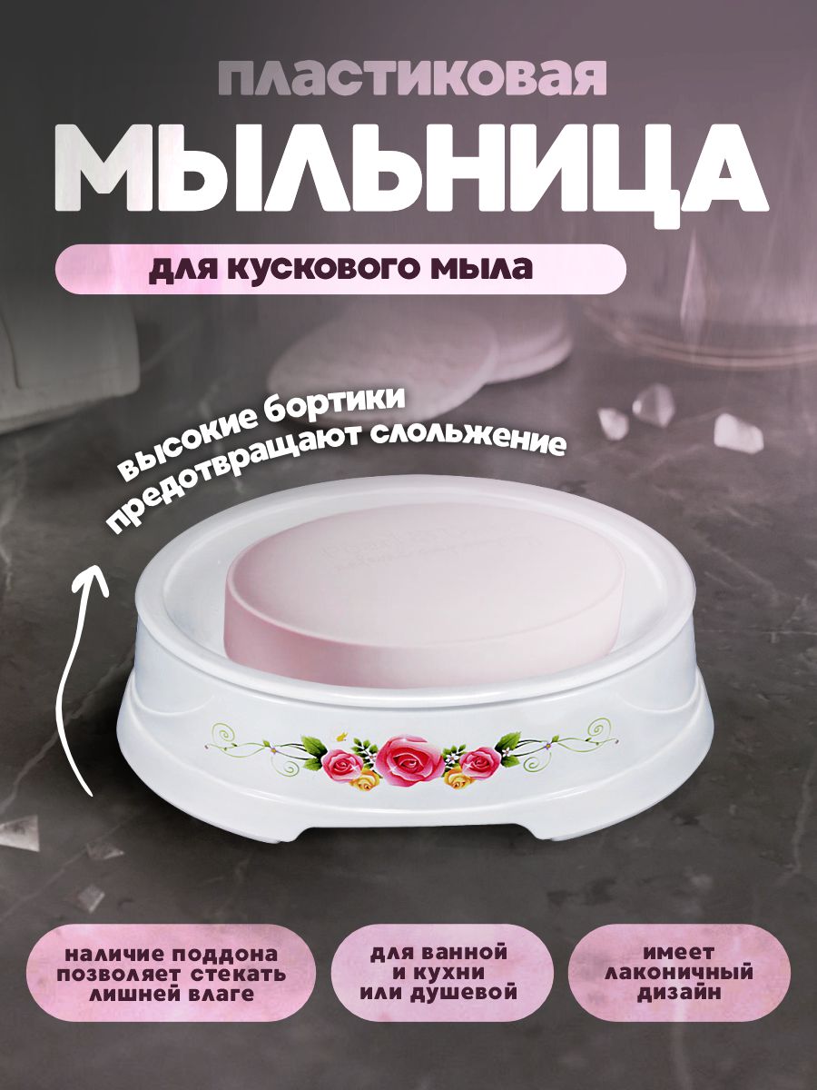 Мыльница elfplast - фото 2