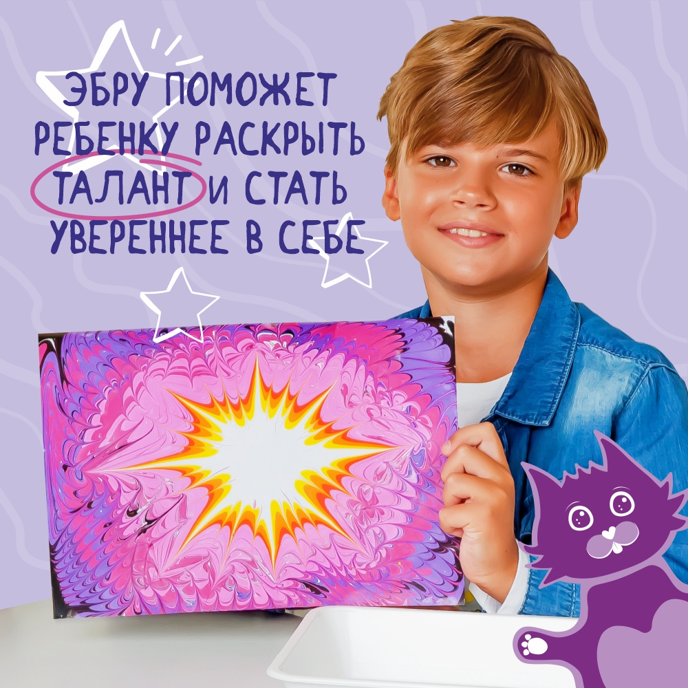 Набор для рисования UPTOYS Котэбру эбру - фото 16