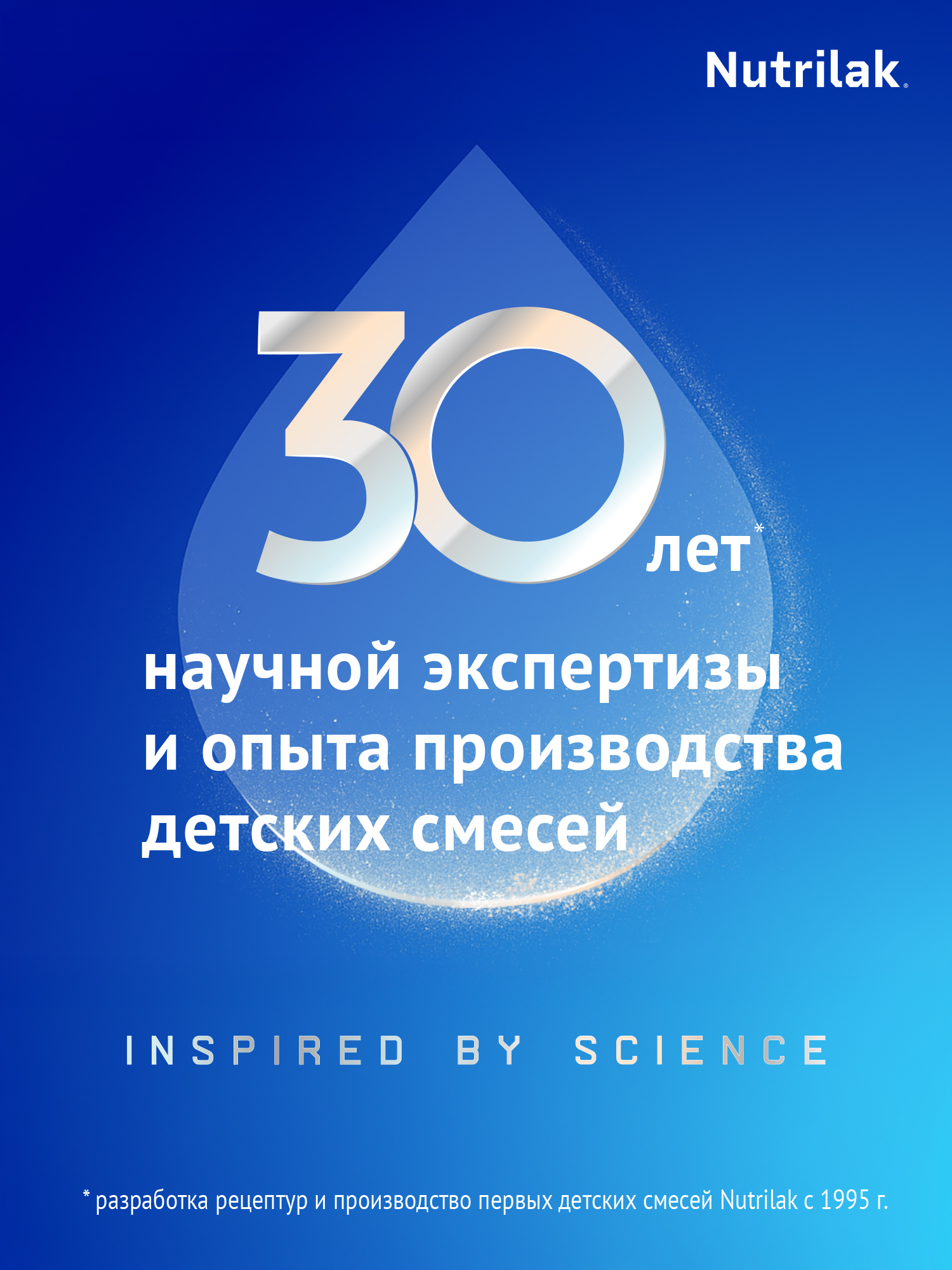 Смесь молочная Nutrilak Премиум 3 стерилизованная 0.2л с 12 месяцев - фото 9