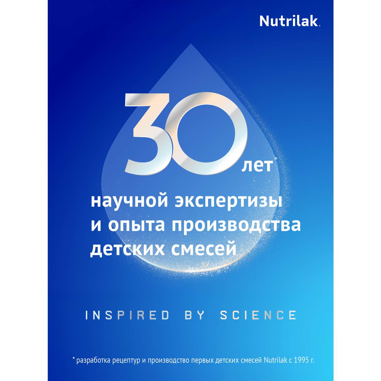 Смесь молочная Nutrilak Премиум 3 стерилизованная 0.2л с 12 месяцев - фото 9