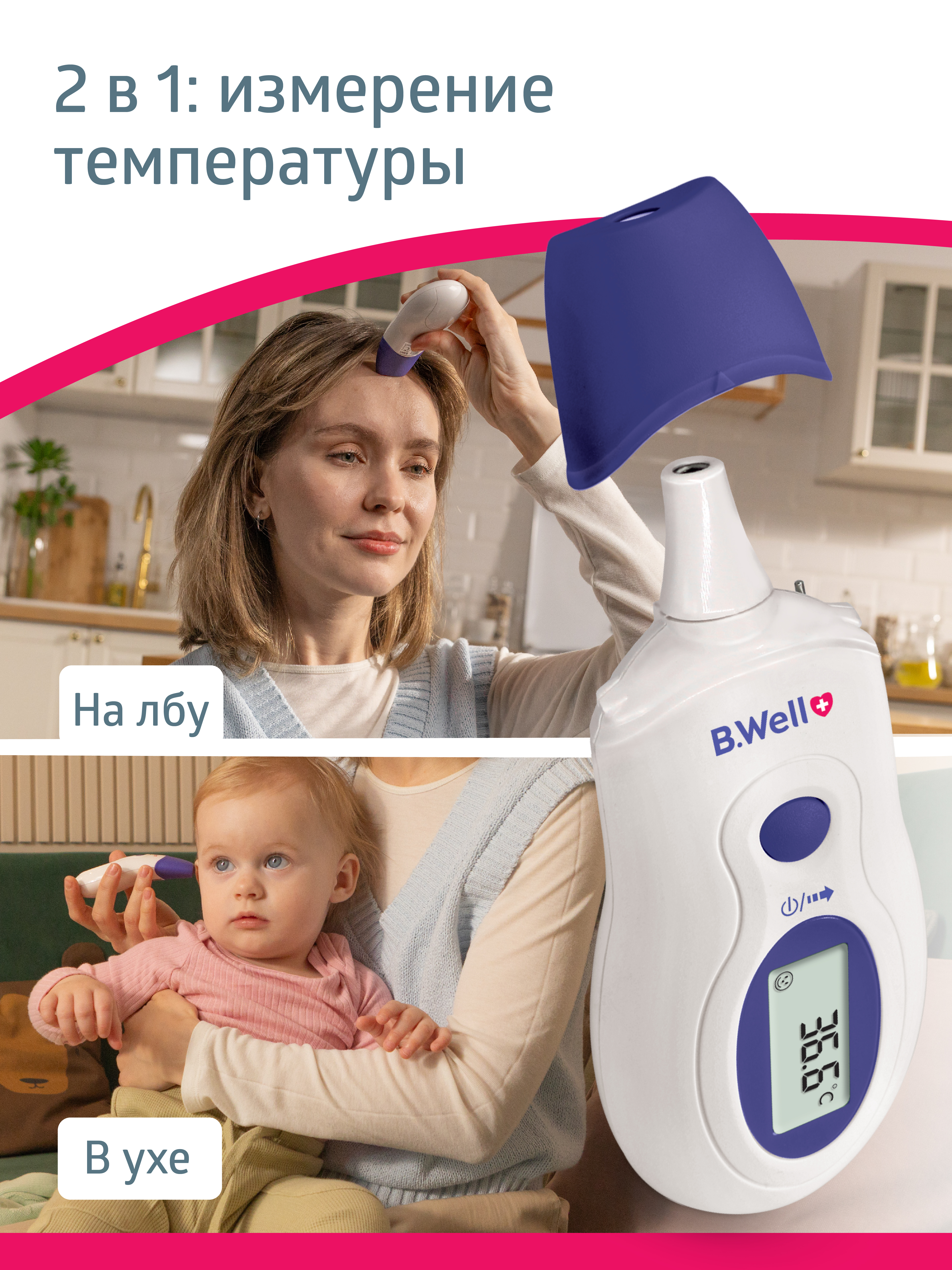 Термометр инфракрасный B.Well - фото 5