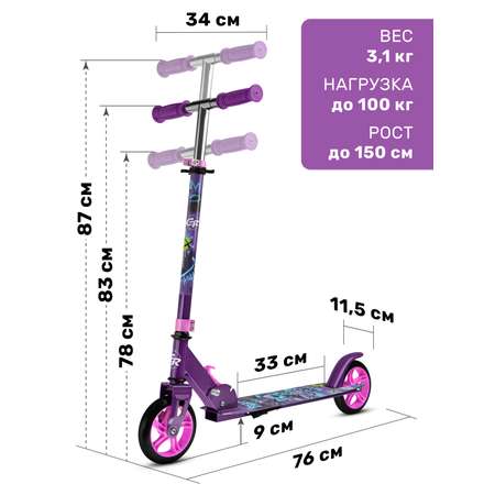 Самокат CITYRIDE двухколесный