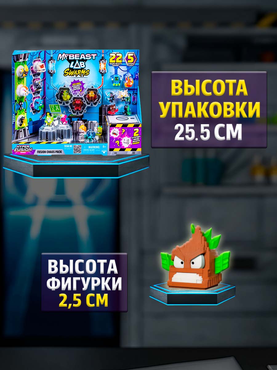 Игровой набор Moose MrBeast Лаборатория+22 фигурки - фото 6