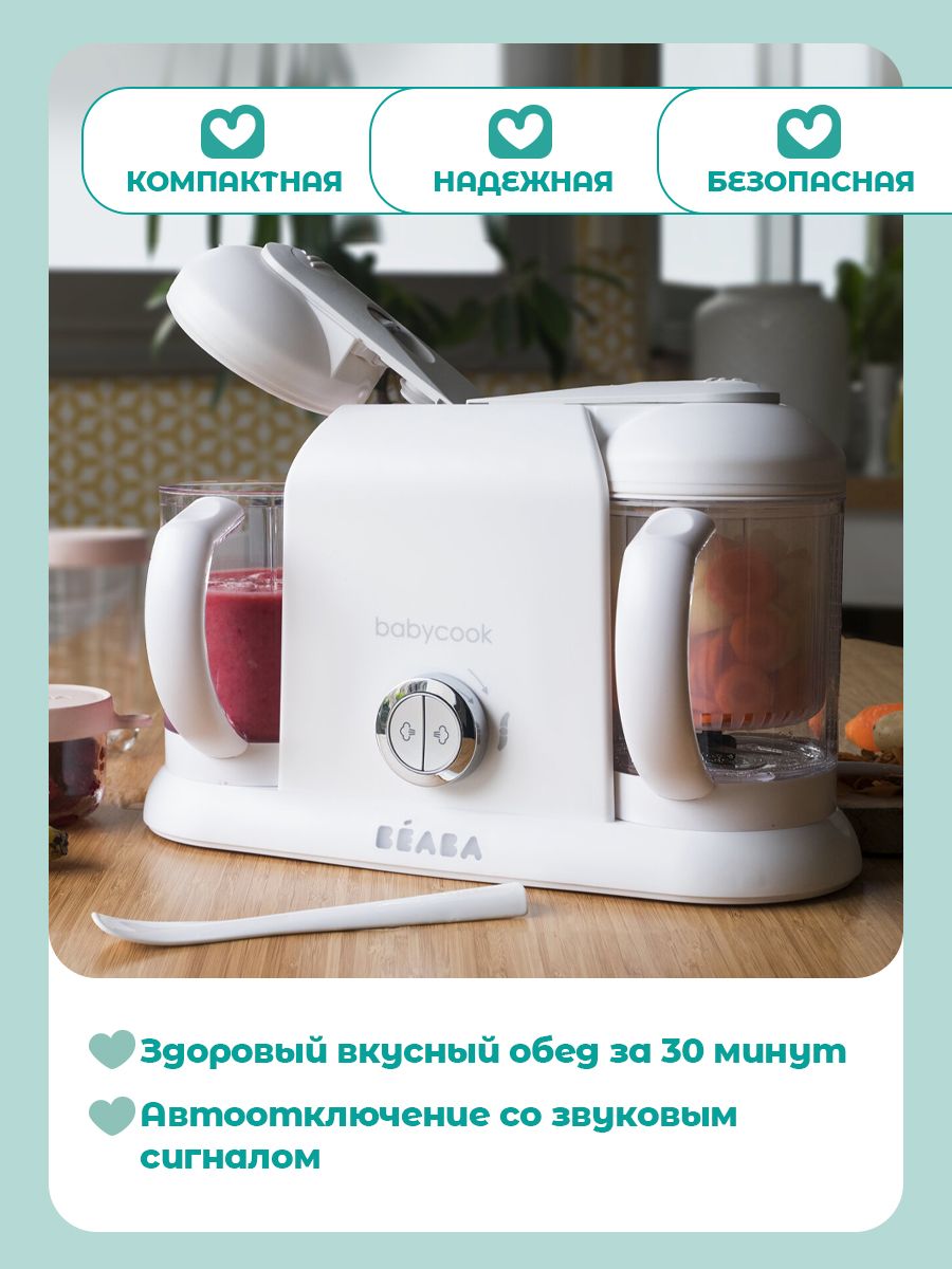 Пароварка-блендер BEABA - фото 5