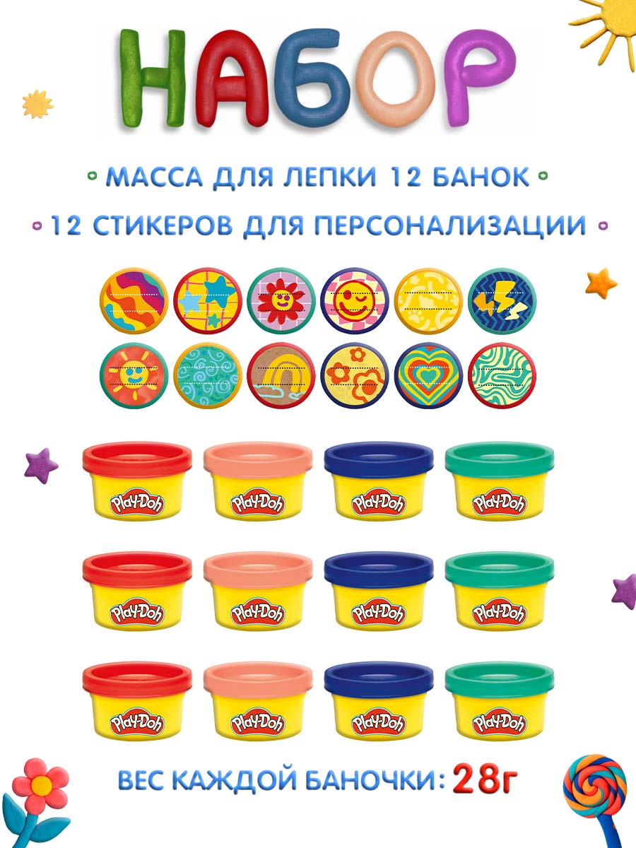 Масса для лепки Hasbro набор Play-Doh 12 баночек - фото 2