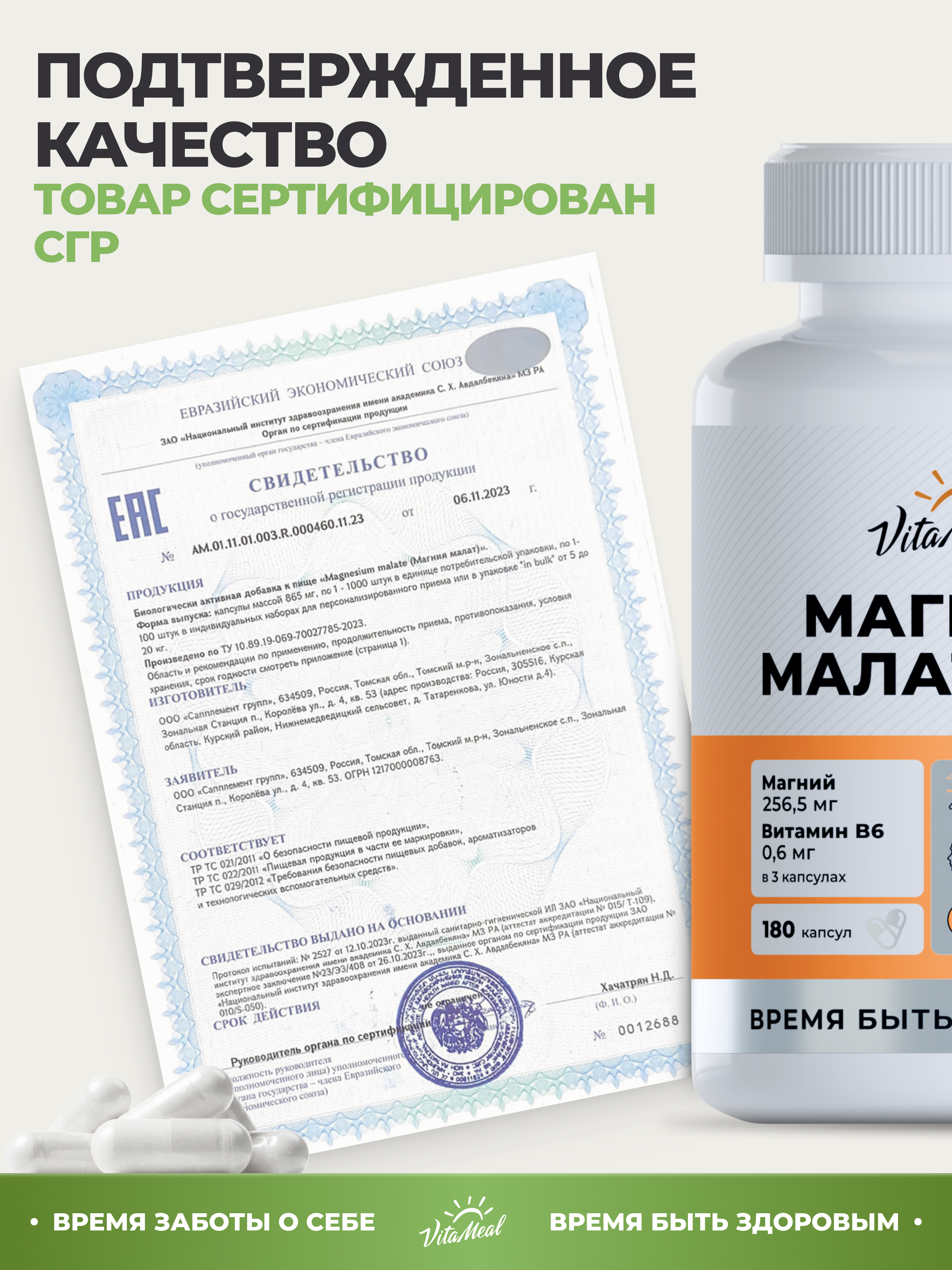 Витаминно-минеральный комплекс VitaMeal Магний Малат + Витамин В6 от стресса для бодрости и нервной системы 180 капсул - фото 13
