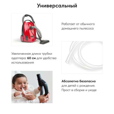 Вакуумный аспиратор Happy Baby