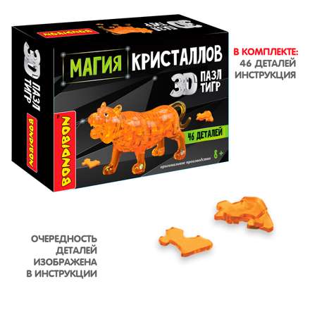 Пазл Bondibon кристаллический Тигр 3D