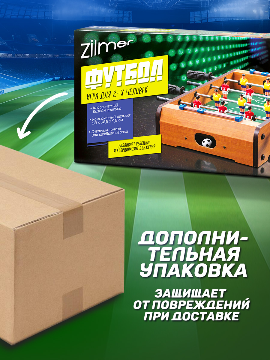 Настольная игра Zilmer футбол - фото 7
