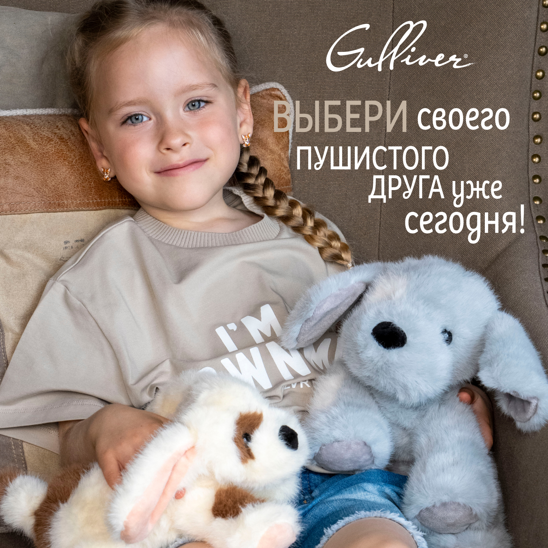 Мягкая игрушка Gulliver собачка Собачка 27 см - фото 18