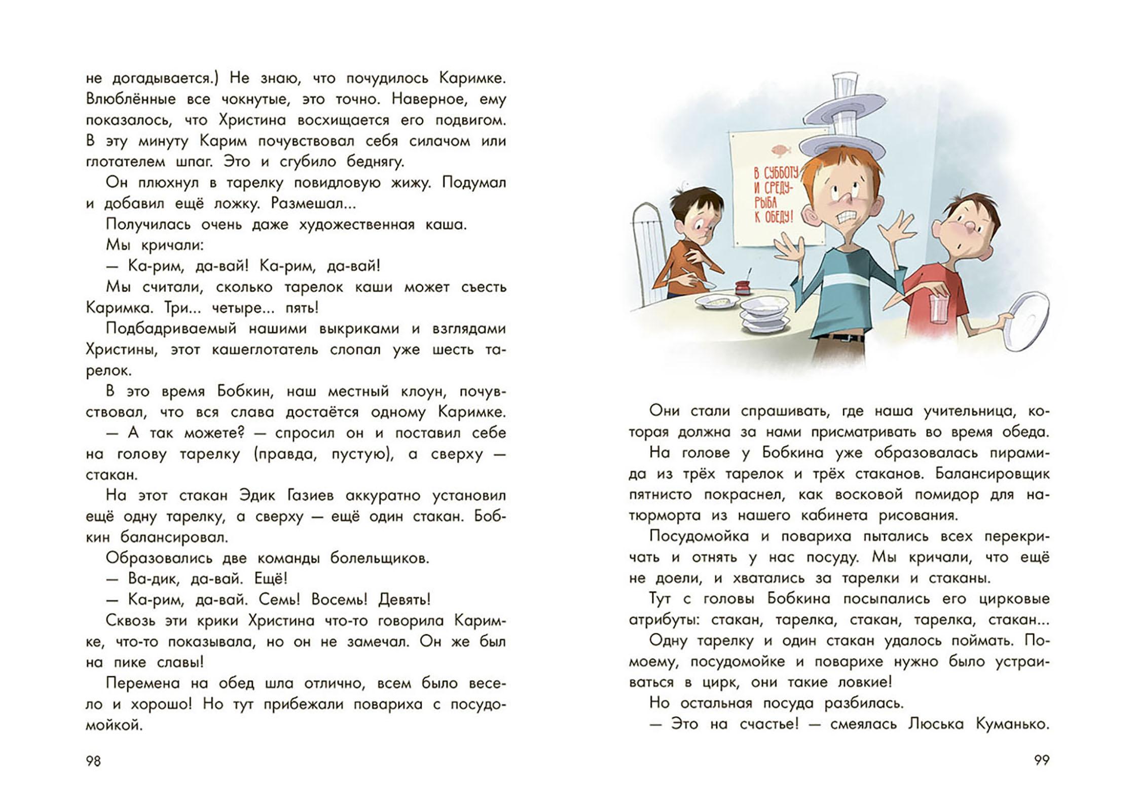Книга Качели Англичанка была неправа - фото 3