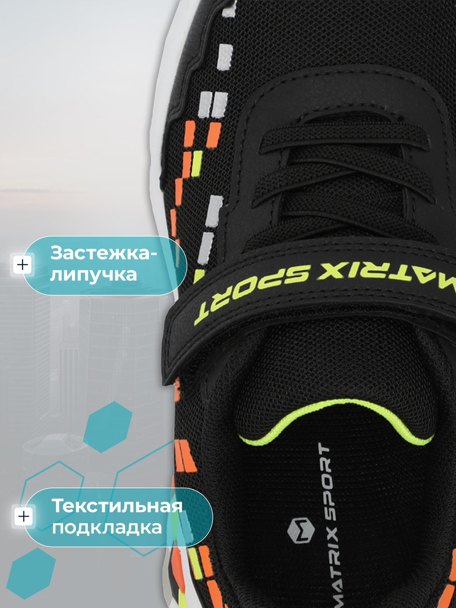 Кроссовки MATRIX SPORT L7669ZX1-BLK/LME - фото 3