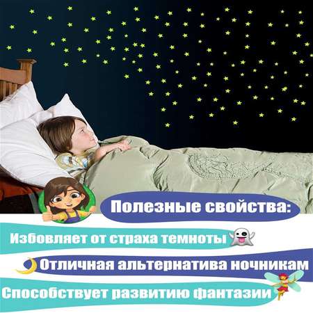 Наклейки Люми-Зуми