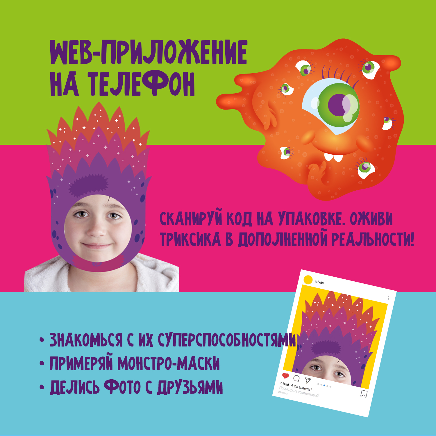 Игрушка TRIXIKI - фото 5