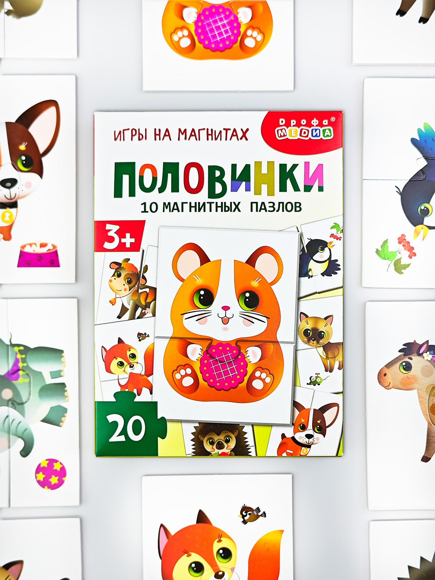 Настольная игра Дрофа-Медиа Магнит в коробке. Половинки - фото 15