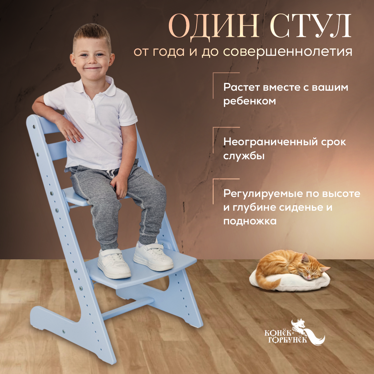 Стульчик для кормления Конёк Горбунёк Комфорт PRO голубой - фото 3