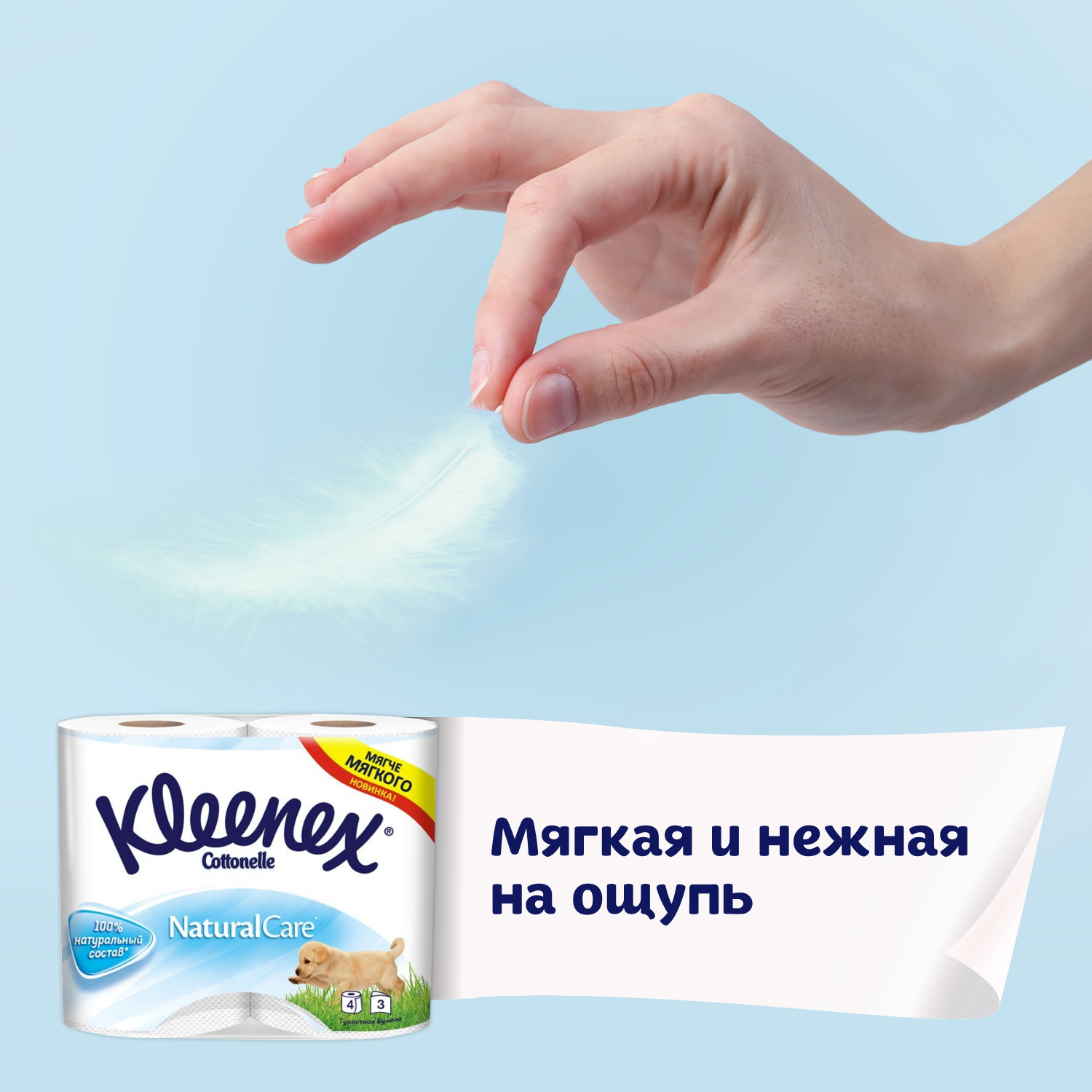 Туалетная бумага Kleenex 8 шт. - фото 6