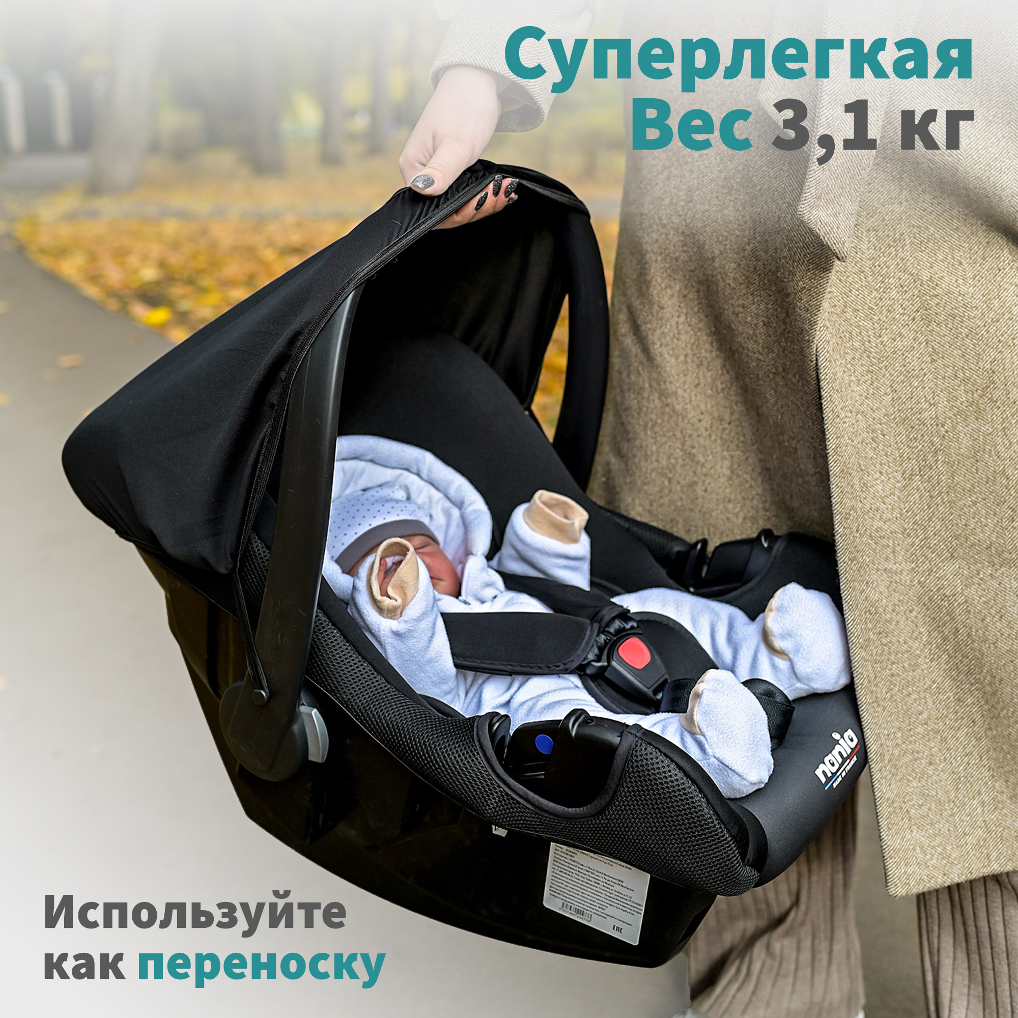Автокресло Nania Beone Grey 0 (0 -13 кг) - фото 6