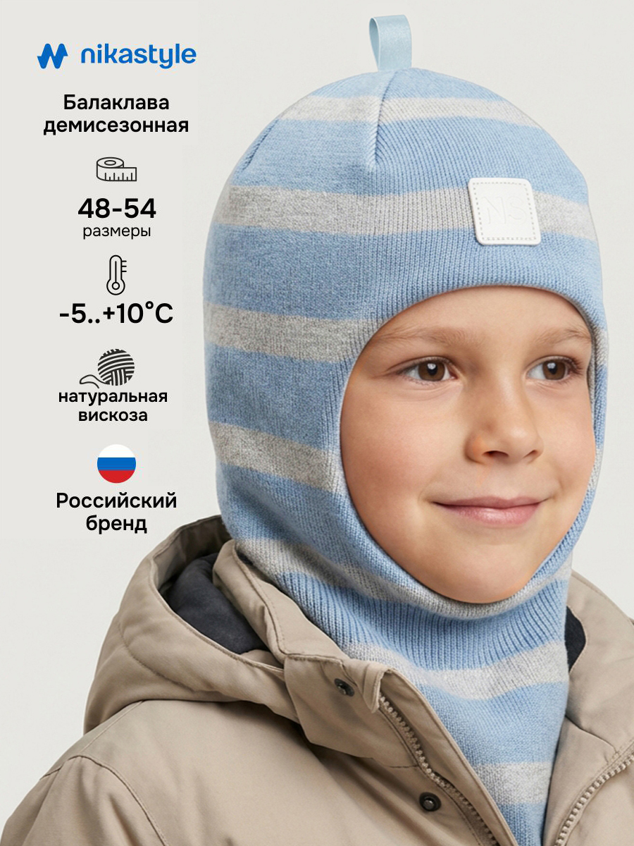 Балаклава NIKASTYLE 10м20526 деним/беж - фото 2