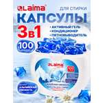 Капсулы для стирки Лайма 100 шт.