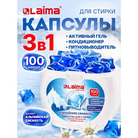 Капсулы для стирки Лайма 100 шт.