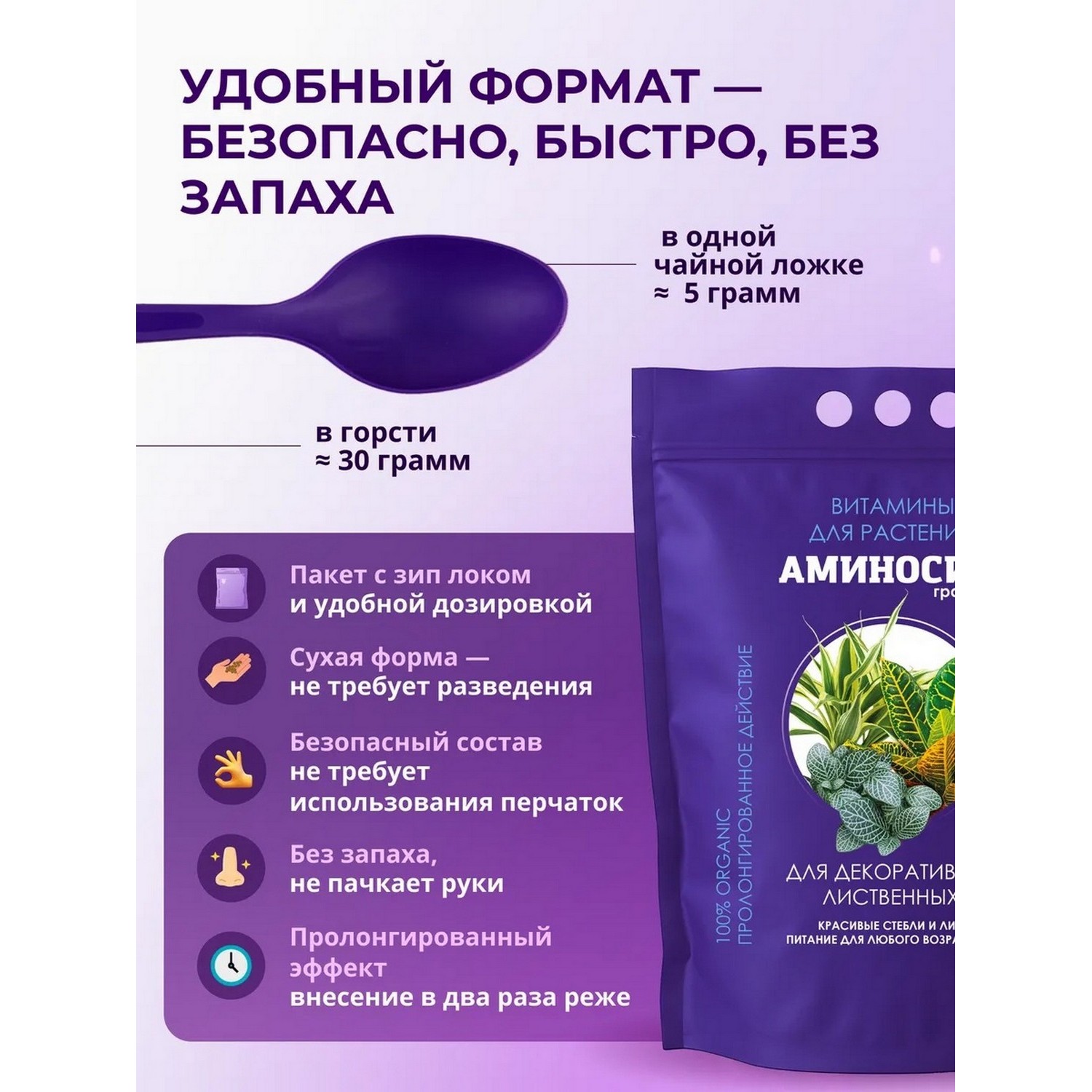 Удобрение Аминосил Витамины для декоративно-лиственных гранулы 3 кг - фото 4