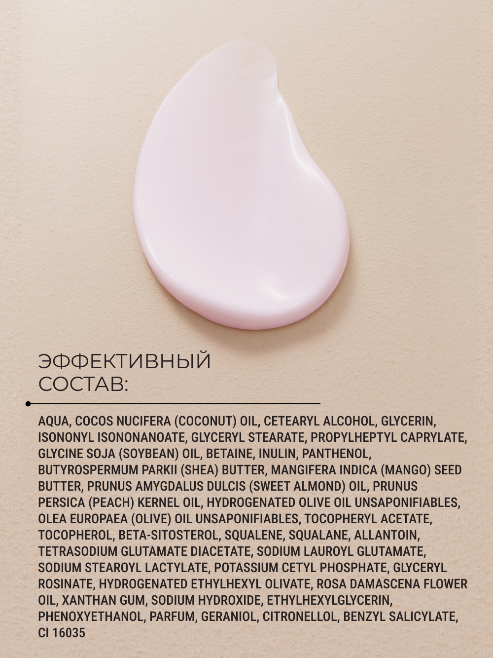 Крем Zeitun Ритуал нежности 50 мл - фото 6