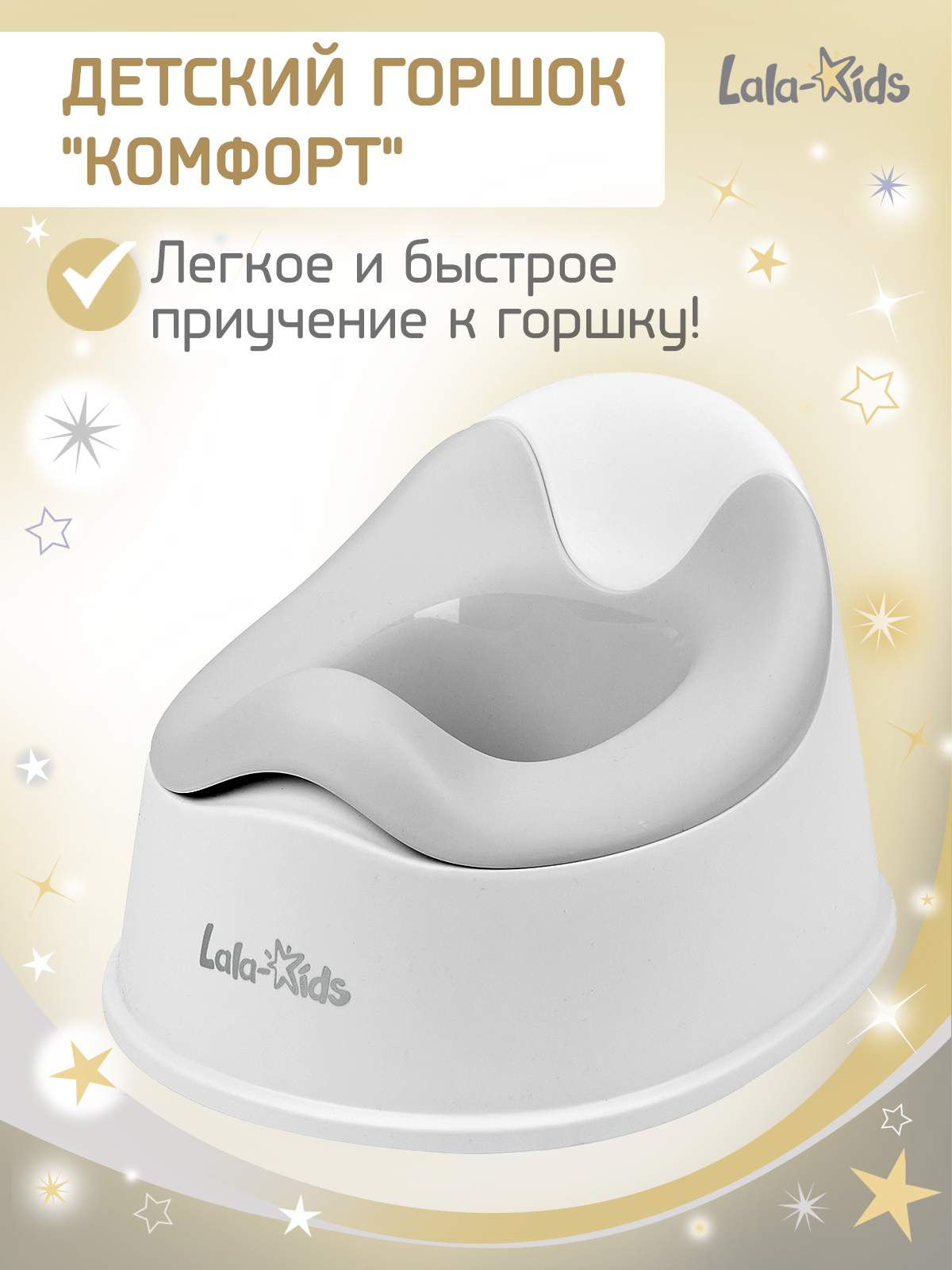 Горшок LaLa-Kids серый в ассортименте - фото 1