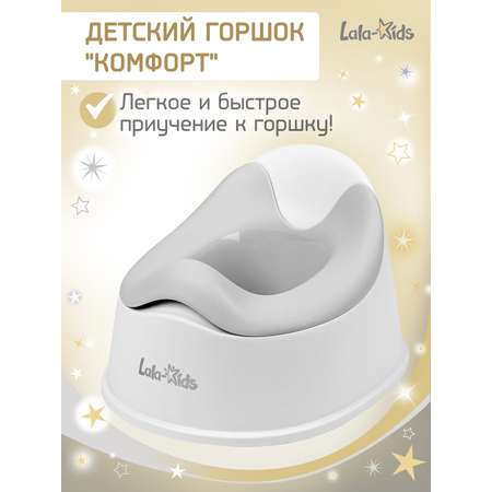 Горшок детский LaLa-Kids «Комфорт»