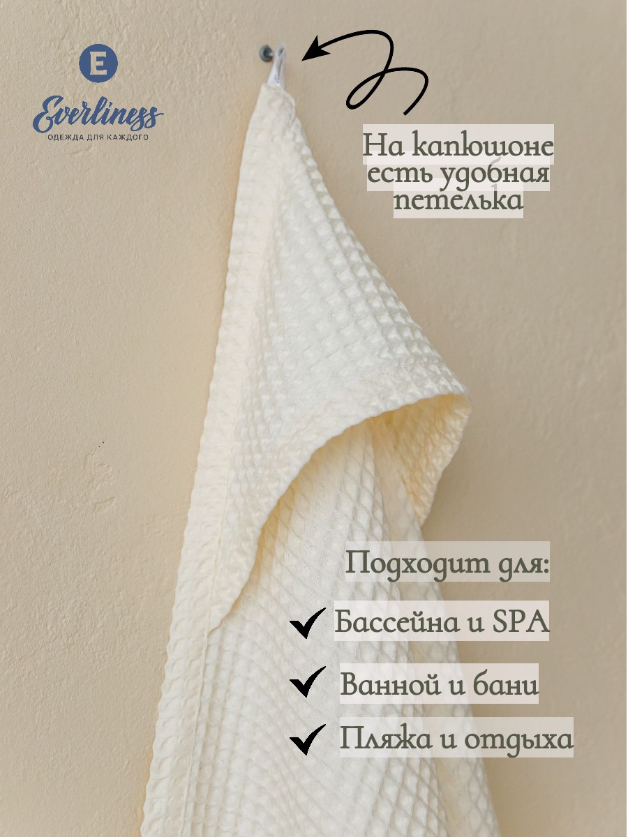 Полотенце Everliness с капюшоном 90 x 90 см - фото 6