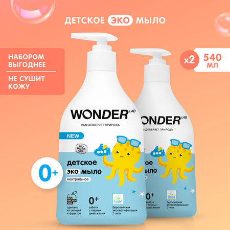 Мыло жидкое WONDER Lab 1200 г 540 мл