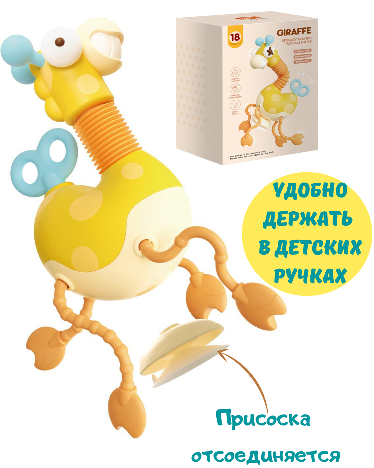 Игрушка BOSSTOYS развивающий центр Жираф тянучка - фото 6