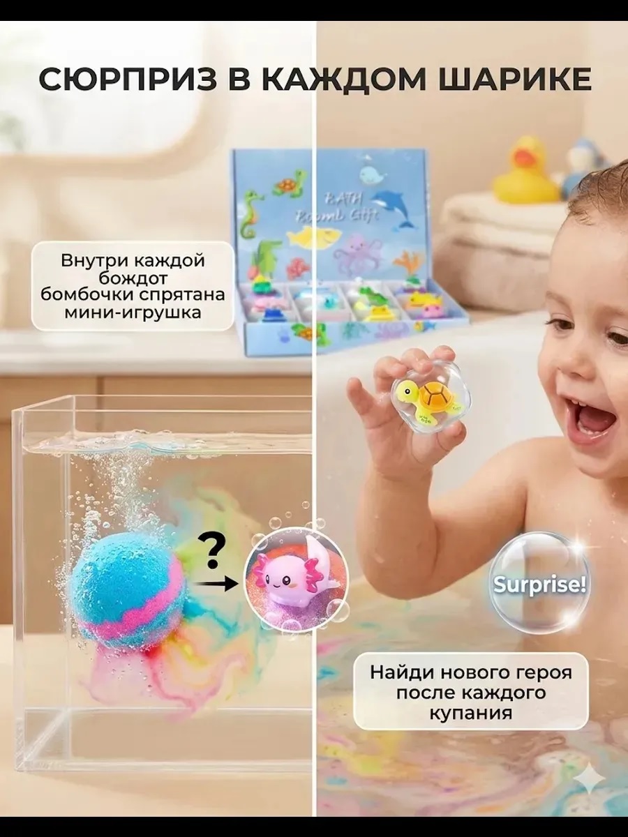 Игрушка ТОТОША Бомбочки для купания в ванной - фото 4