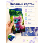Конверты для денег детские Филькина Грамота с разноцветным котёнком 10 шт.