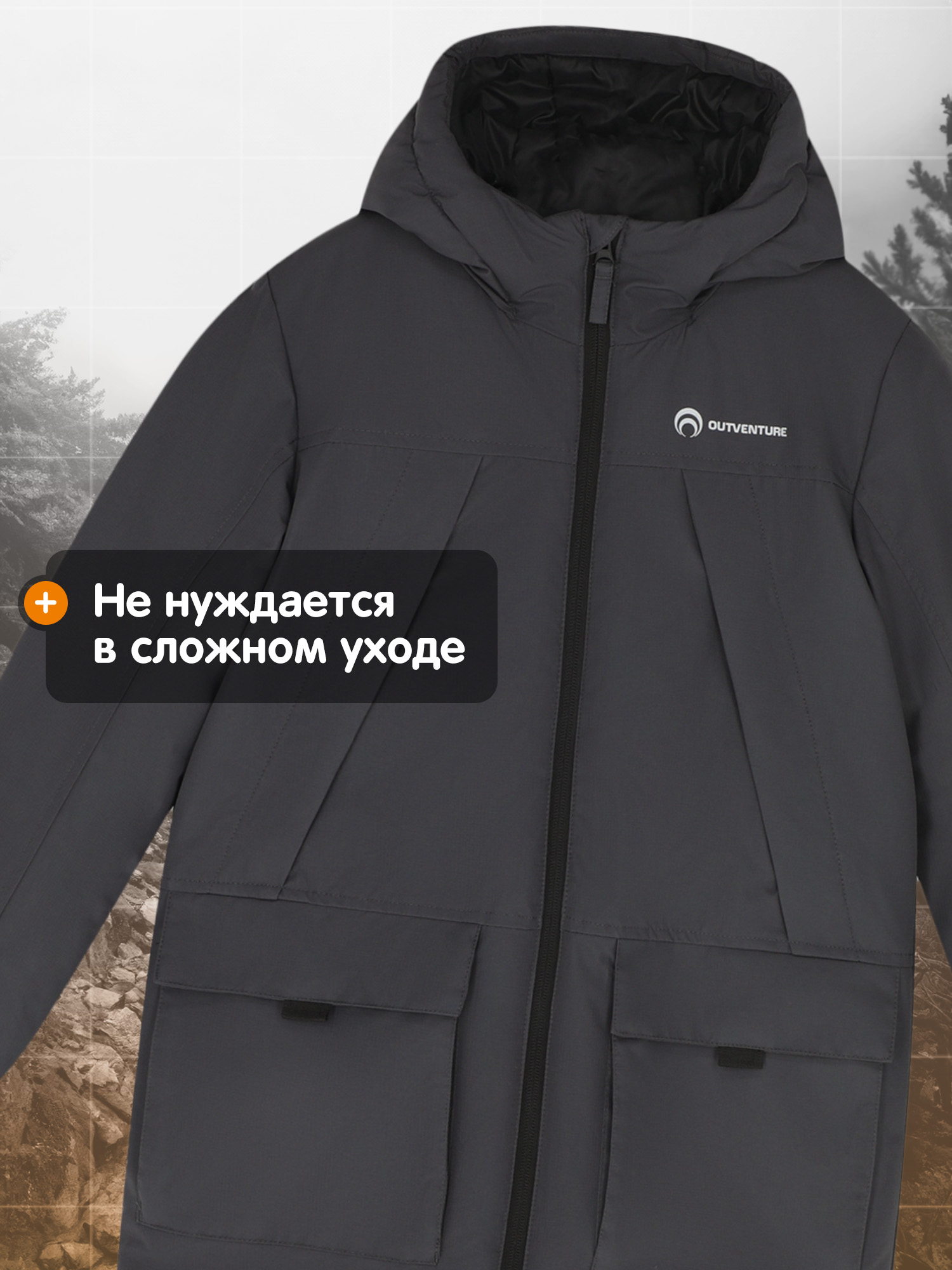 Куртка Outventure 127779OUT-93 - фото 11