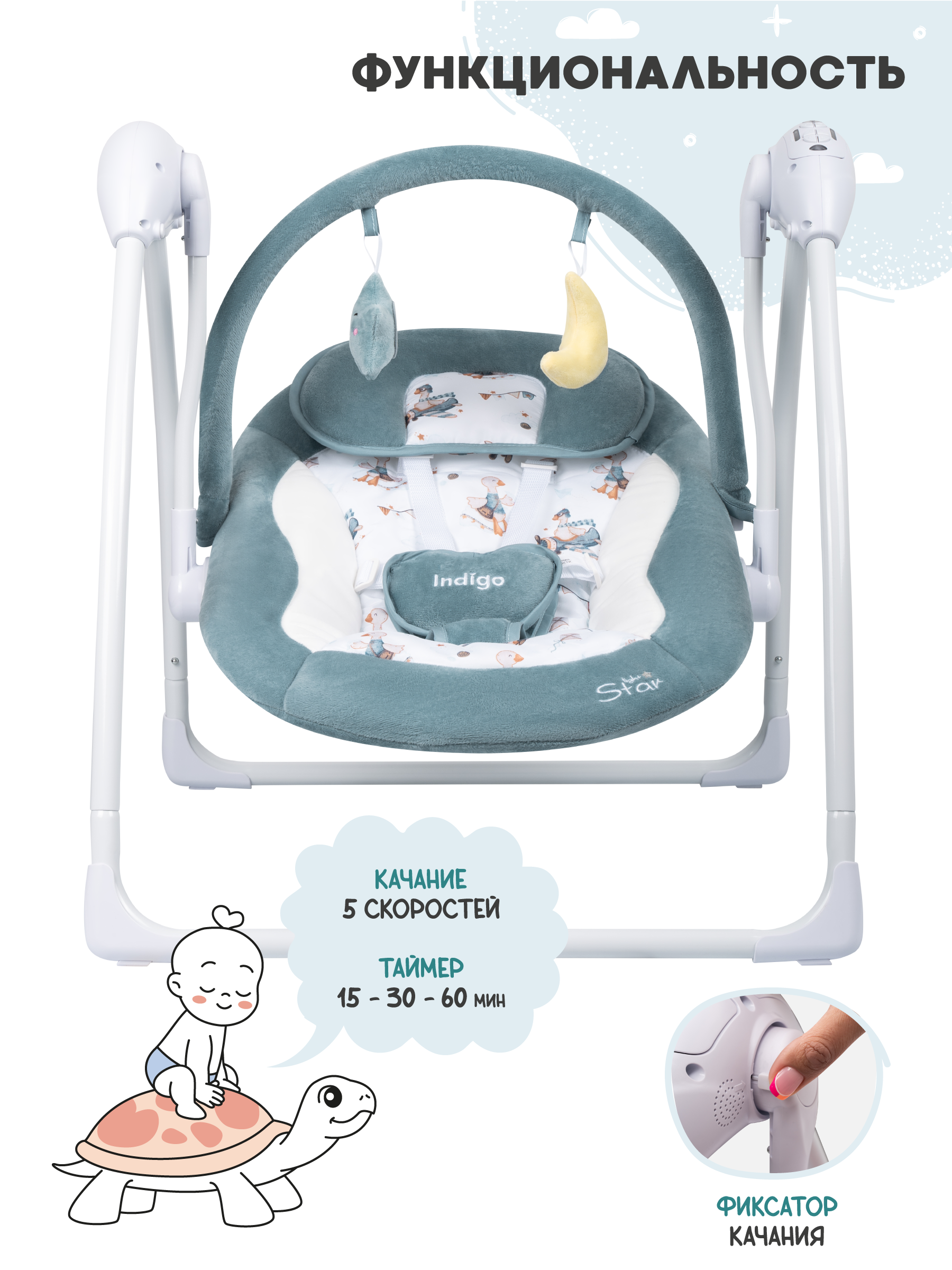 Качели Indigo Star light синий - фото 5