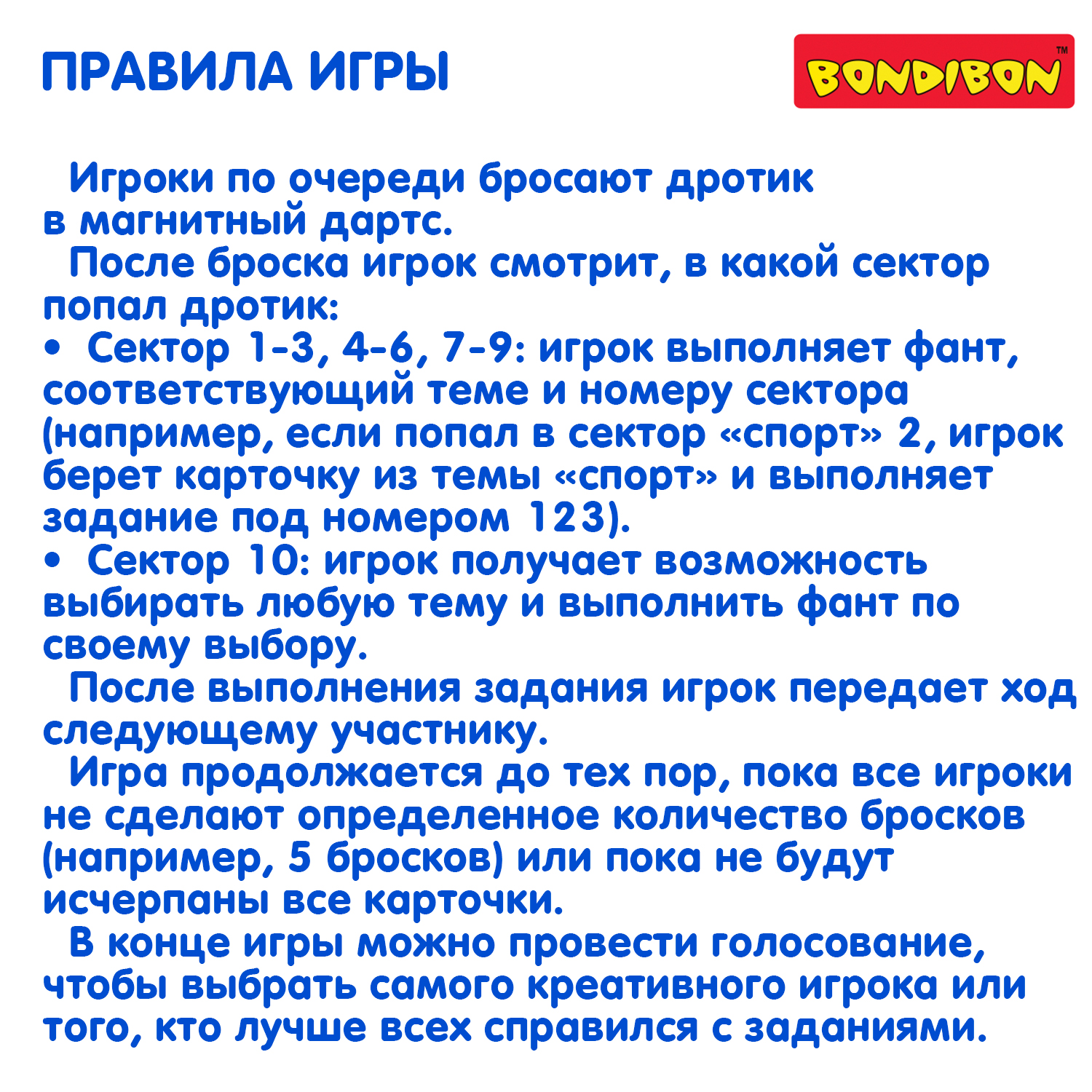 Игра с фантами Bondibon ВЕСЁЛЫЙ ДАРТС для детей и всей семьи - фото 9