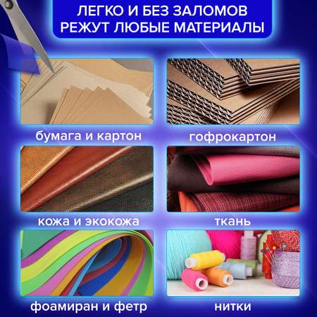 Ножницы канцелярские Brauberg
