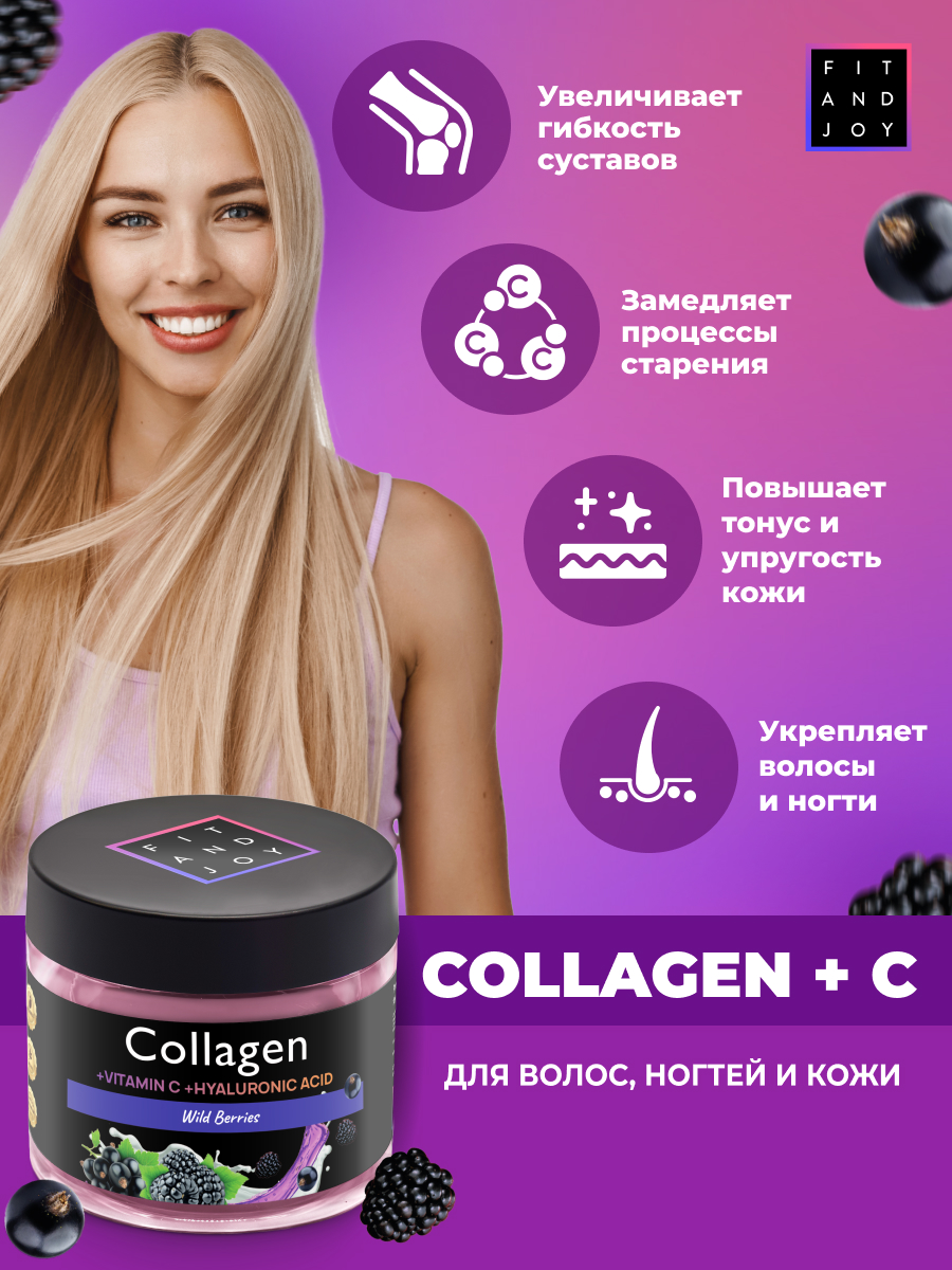 Коллаген порошок с витамином C FIT AND JOY для женщин для кожи и волос - фото 5