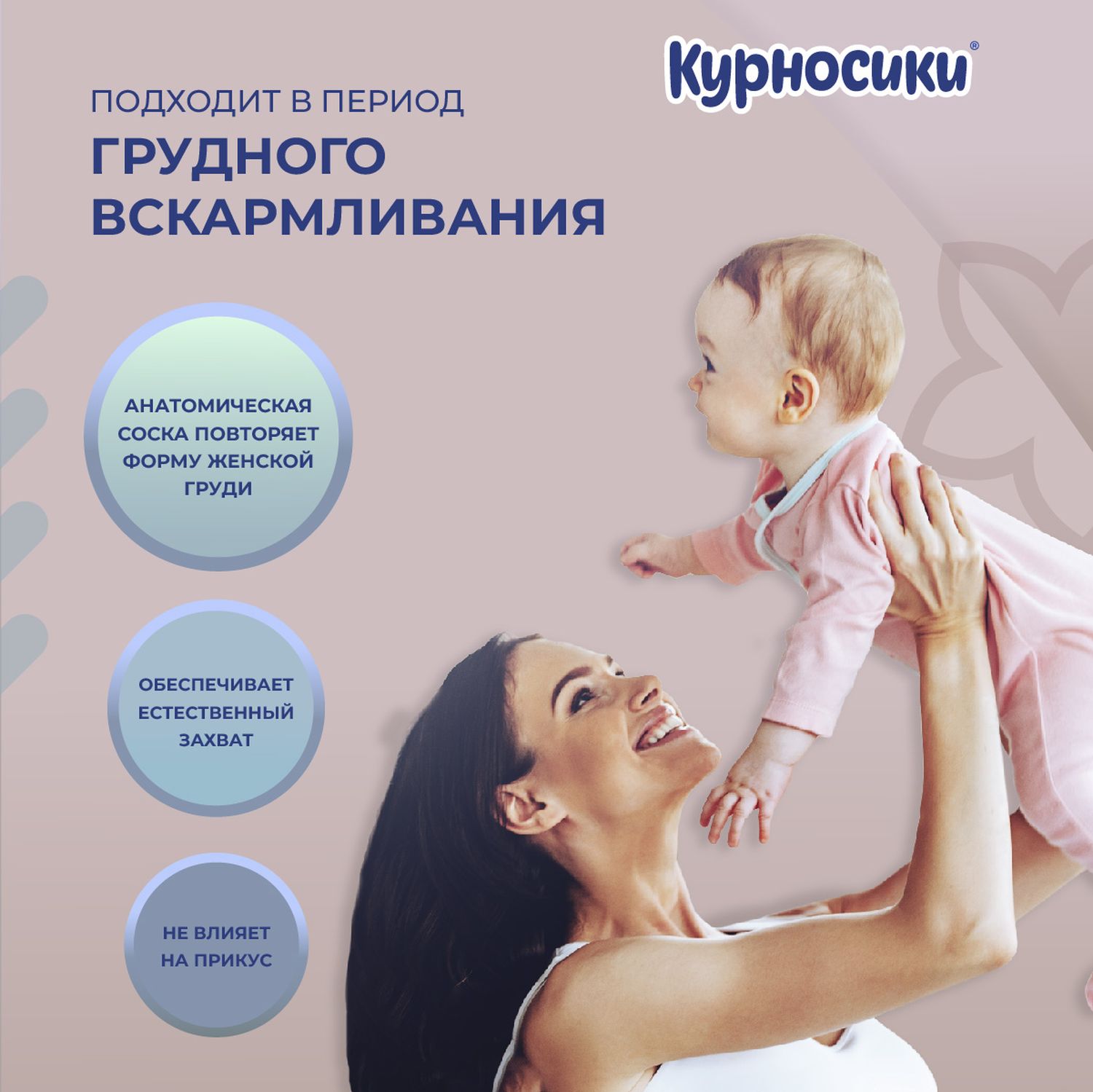 Соска Курносики силикон (быстрый поток) 2 шт. - фото 4