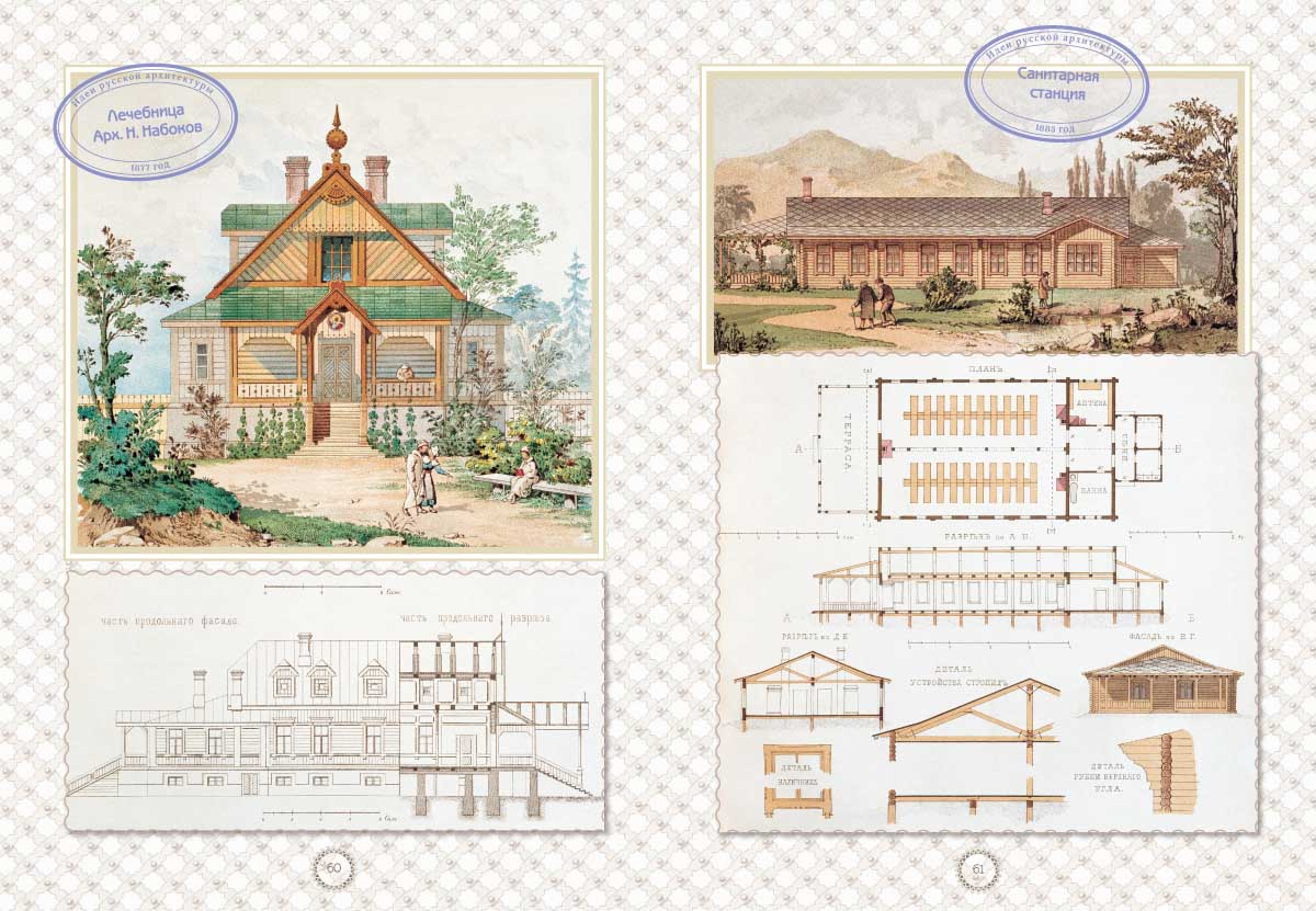 Книга Белый город Идеи русской архитектуры Памятники культуры - фото 4